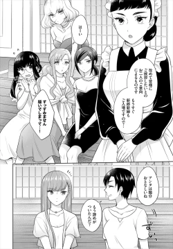 Page 141 of Dascomi Vol.17