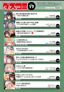 Page 2 of Dascomi Vol.17