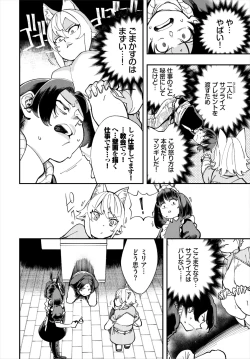 Page 76 of Dascomi Vol.17