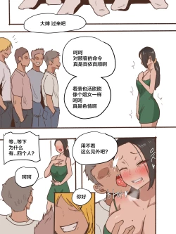 Page 28 of MONSTER + AFTER