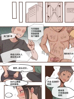 Page 7 of MONSTER + AFTER