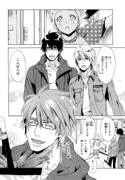 Page 111 of Aijin Senzoku Ecstasy