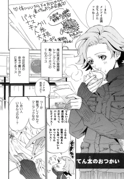 Page 155 of Aijin Senzoku Ecstasy