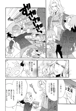 Page 159 of Aijin Senzoku Ecstasy