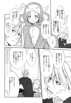 Page 83 of Aijin Senzoku Ecstasy