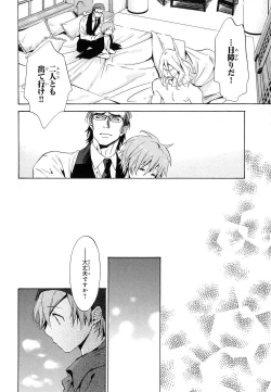 Page 95 of Aijin Senzoku Ecstasy