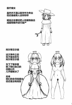 Page 26 of Daruma Hime Isshin Doutai