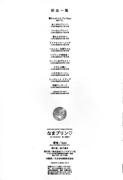 Page 134 of Nama Purin7 & 11