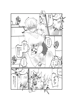 Page 4 of Yurufuwa S Buka Majime na M Joushi no Cli Choukyou