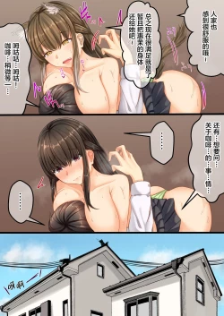 Page 16 of Omajinyai| 魔法喵咒