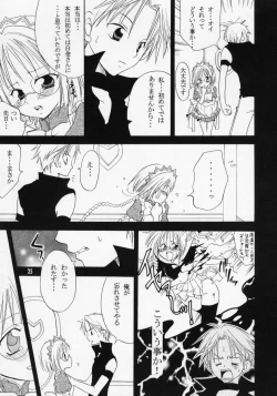 Page 24 of MYUU MUSUME. 3