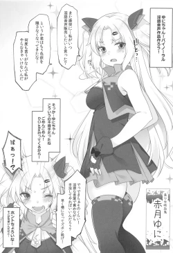 Page 80 of Idol V wa Boku no SeFri Soushuuhen