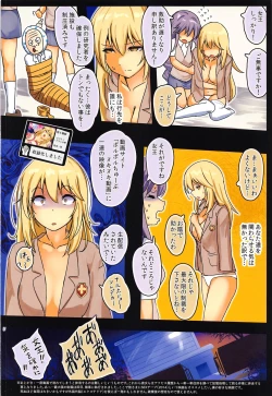 Page 18 of Chounouryokusha Shokuhou Misaki Jinmon Chousho