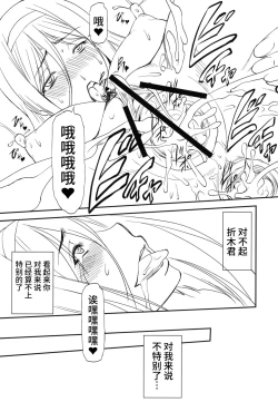 Page 23 of LeLe Pappa Vol.22 Kousoku Nabla