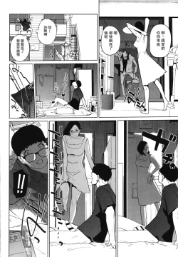 Page 22 of Migireina Onna