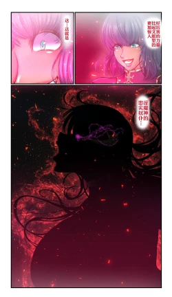 Page 25 of SweetEdda Vol. 7 Inma Kaizou Hen - Inma no Tankyuusha Interesse