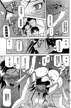 Page 125 of Fuyu no Ajisai   Winter Hydrangea Ch. 1-7