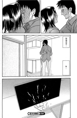 Page 128 of Fuyu no Ajisai   Winter Hydrangea Ch. 1-7