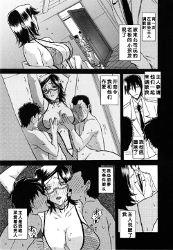 Page 134 of Fuyu no Ajisai   Winter Hydrangea Ch. 1-7