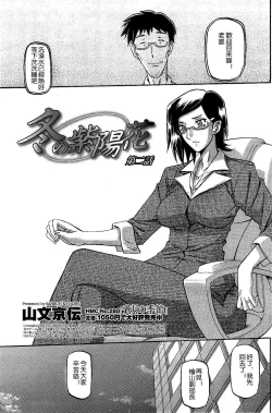 Page 23 of Fuyu no Ajisai   Winter Hydrangea Ch. 1-7