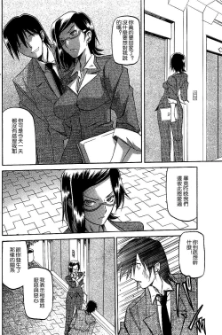 Page 24 of Fuyu no Ajisai   Winter Hydrangea Ch. 1-7