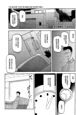 Page 43 of Fuyu no Ajisai   Winter Hydrangea Ch. 1-7