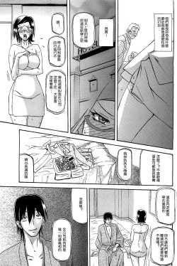 Page 51 of Fuyu no Ajisai   Winter Hydrangea Ch. 1-7