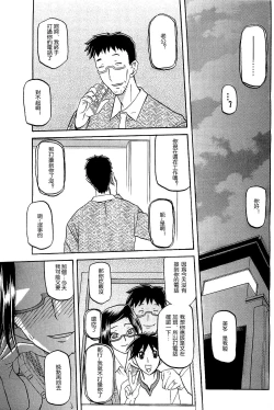 Page 57 of Fuyu no Ajisai   Winter Hydrangea Ch. 1-7