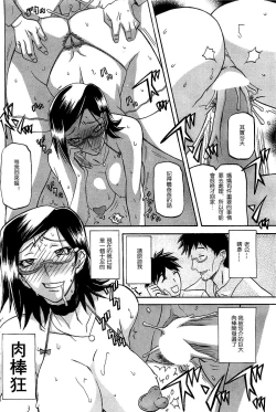 Page 60 of Fuyu no Ajisai   Winter Hydrangea Ch. 1-7