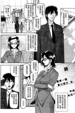 Page 6 of Fuyu no Ajisai   Winter Hydrangea Ch. 1-7