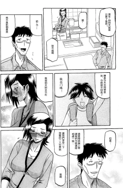 Page 70 of Fuyu no Ajisai   Winter Hydrangea Ch. 1-7