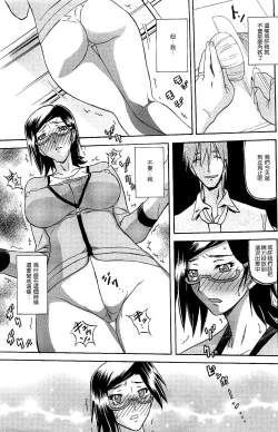 Page 71 of Fuyu no Ajisai   Winter Hydrangea Ch. 1-7