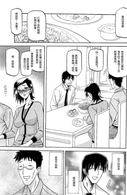 Page 73 of Fuyu no Ajisai   Winter Hydrangea Ch. 1-7