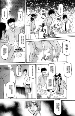 Page 74 of Fuyu no Ajisai   Winter Hydrangea Ch. 1-7