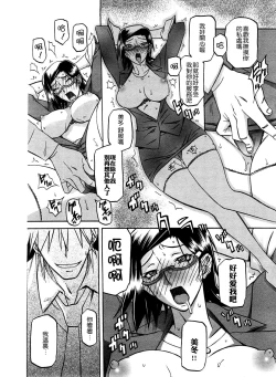 Page 88 of Fuyu no Ajisai   Winter Hydrangea Ch. 1-7