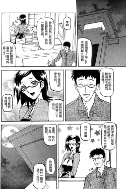 Page 8 of Fuyu no Ajisai   Winter Hydrangea Ch. 1-7
