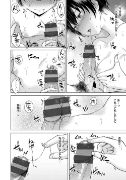 Page 131 of Momoiro Drop - sweet drop candy