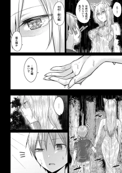 Page 153 of Momoiro Drop - sweet drop candy