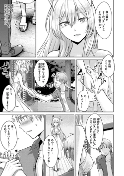 Page 158 of Momoiro Drop - sweet drop candy