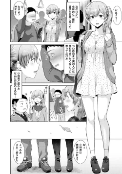 Page 46 of Momoiro Drop - sweet drop candy