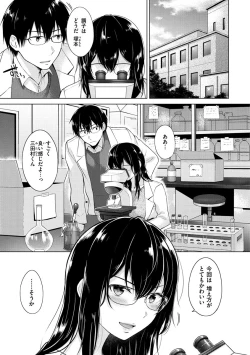 Page 81 of Momoiro Drop - sweet drop candy