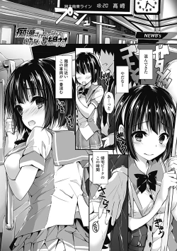 Page 107 of Kanrichuu no Sore wo Shibatte Agetai