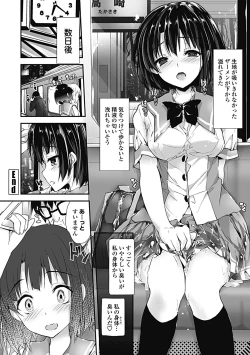 Page 128 of Kanrichuu no Sore wo Shibatte Agetai