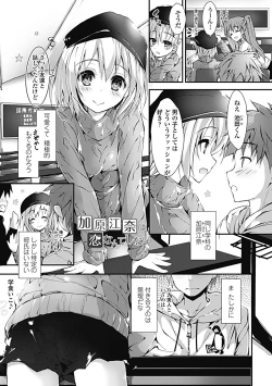 Page 159 of Kanrichuu no Sore wo Shibatte Agetai