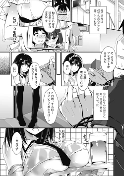 Page 41 of Kanrichuu no Sore wo Shibatte Agetai