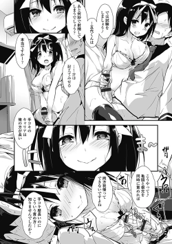 Page 84 of Kanrichuu no Sore wo Shibatte Agetai