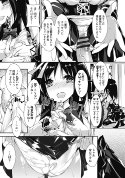 Page 91 of Kanrichuu no Sore wo Shibatte Agetai