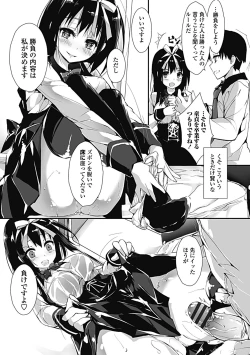 Page 93 of Kanrichuu no Sore wo Shibatte Agetai