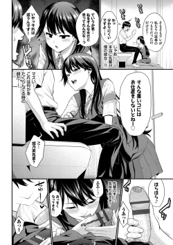 Page 10 of Hatsukoi Switch - First Love Switch