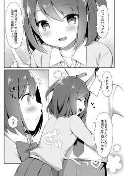 Page 127 of Yuuwaku Imouto